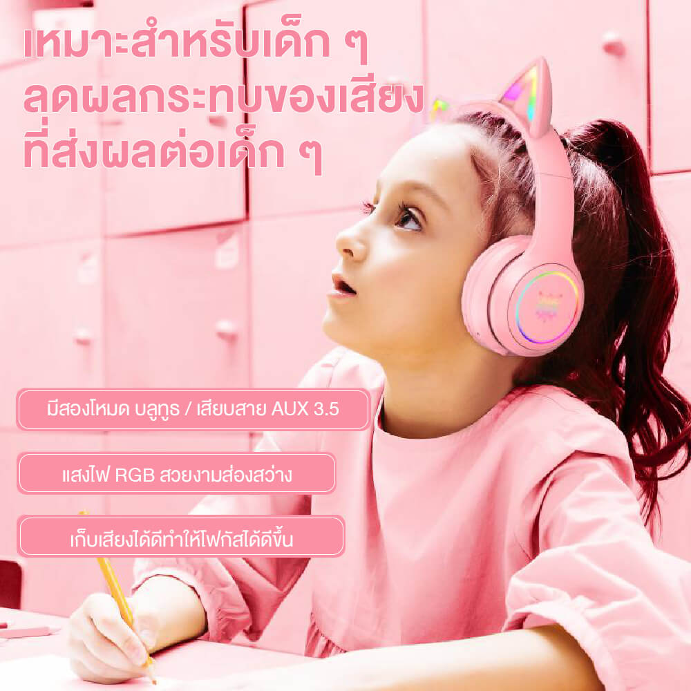 หูฟังเกมมิ่งไร้สาย ONIKUMA B90 RGB CAT EAR WIRELESS GAMING HEADSET - สีชมพู_4